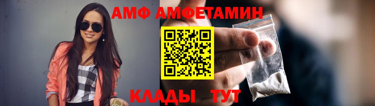 Amphetamine Розовый Лабытнанги