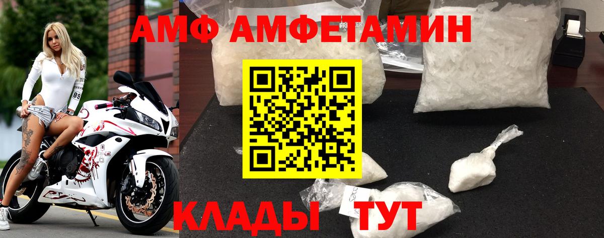 Amphetamine  Вход с VPN  Лабытнанги  Амфетамин  Amphetamine Розовый 