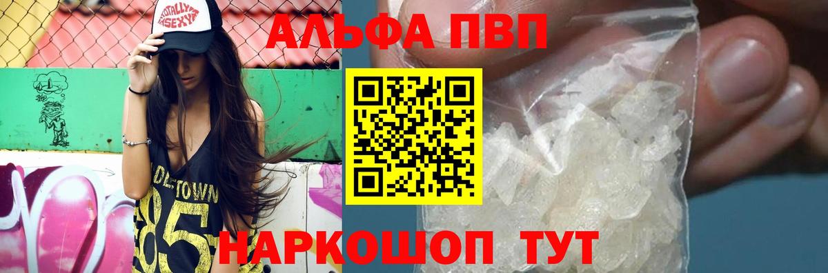 APVP мука Лабытнанги