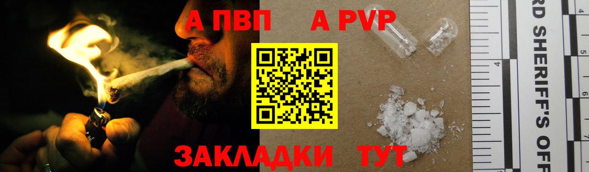 А ПВП СК КРИС  где найти   Альфа ПВП мука  Альфа ПВП крисы CK  Лабытнанги  Вход с VPN 