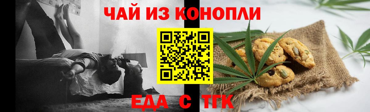 Лабытнанги  Cannafood марихуана  Вход с VPN 