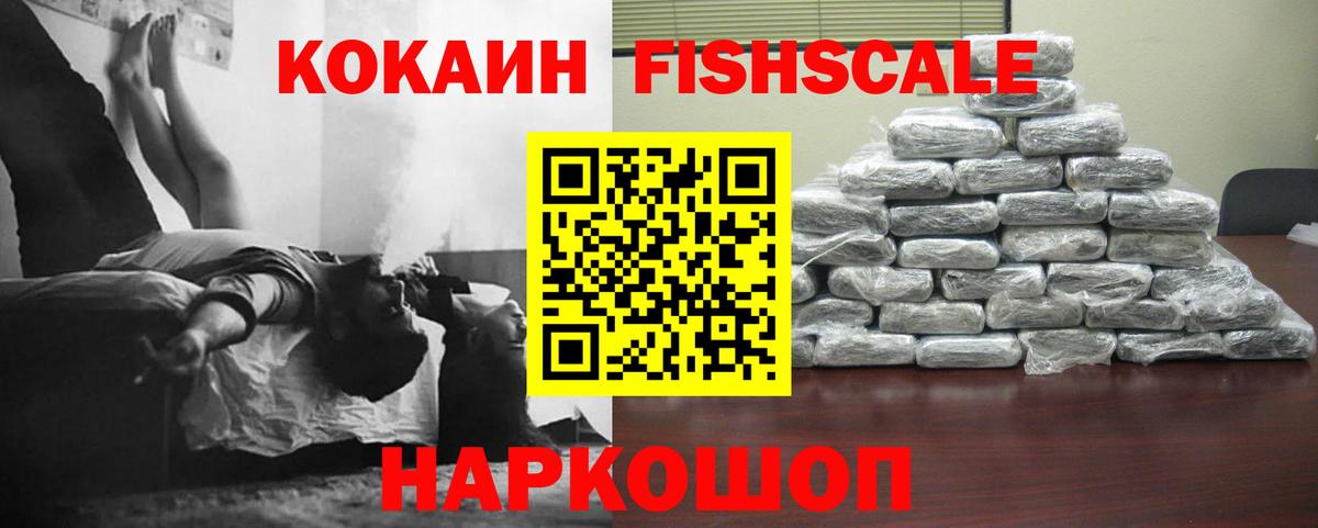 COCAIN VHQ Лабытнанги