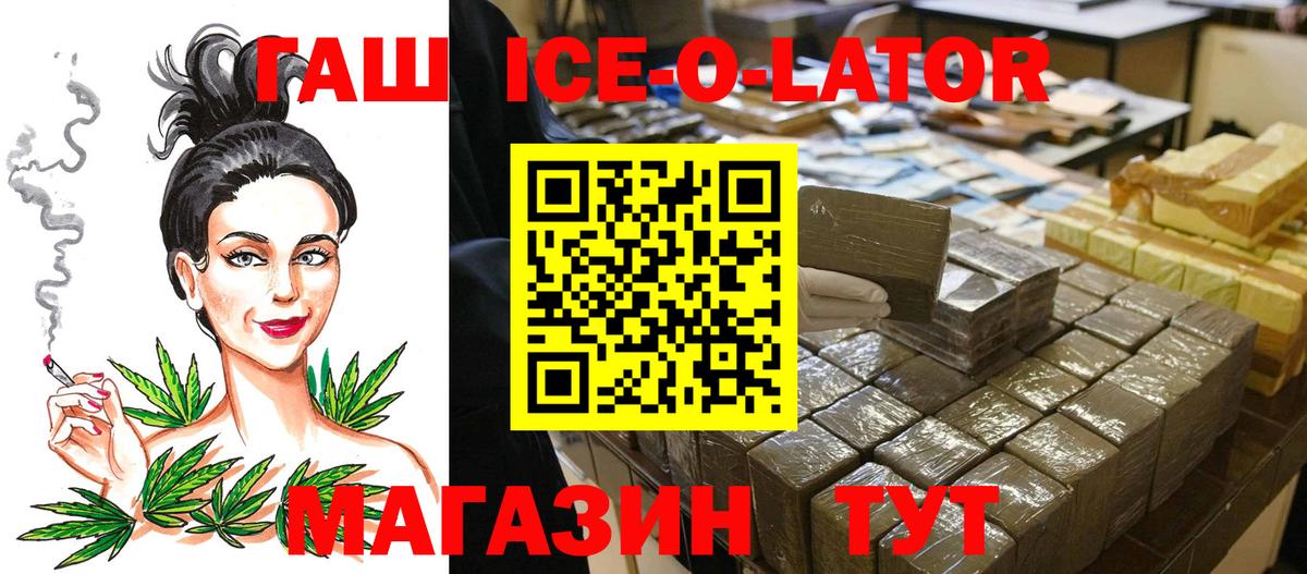 Гашиш хэш Лабытнанги