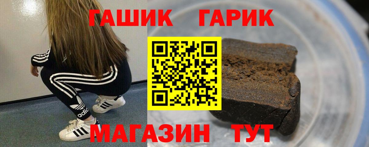 ГАШИШ индика сатива  Гашиш индика сатива  Лабытнанги  Вход с VPN 