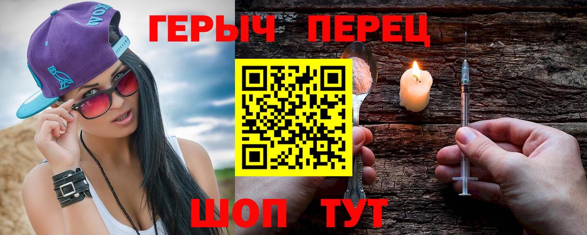 ГЕРОИН герыч Лабытнанги