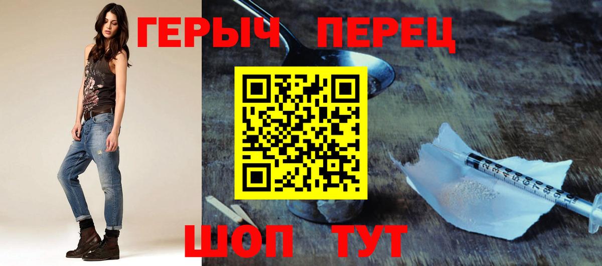 Лабытнанги  Героин Heroin  Вход с VPN 