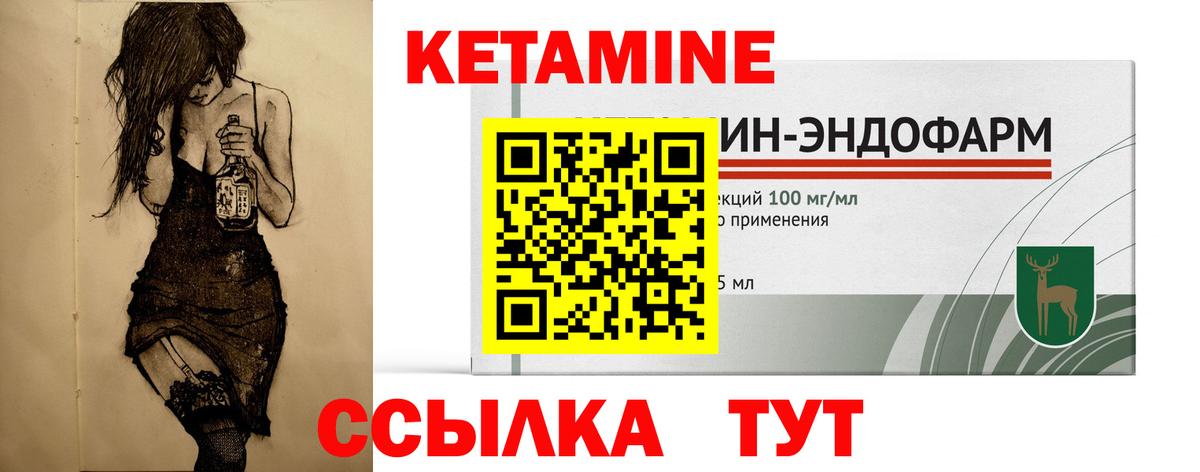 Кетамин ketamine  Вход с VPN  КЕТАМИН VHQ  Лабытнанги 