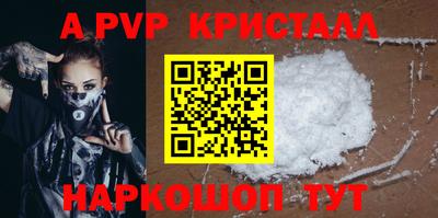 ALPHA-PVP Ипатово