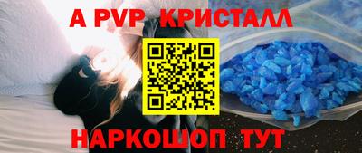 ALPHA-PVP Ипатово