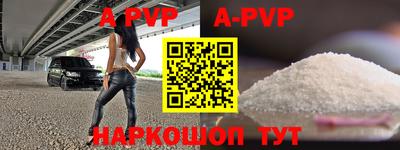 ALPHA-PVP Ипатово