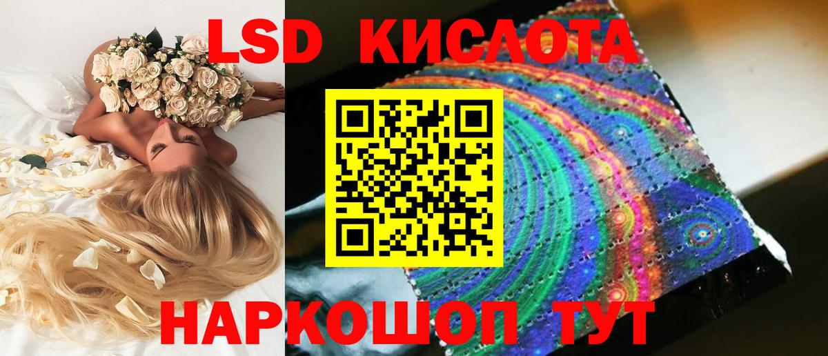 ЛСД экстази кислота  ЛСД экстази ecstasy  Вход с VPN  МЕГА вход  Лабытнанги 