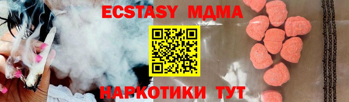 Лабытнанги  МДМА VHQ  Вход с VPN  МДМА кристаллы 