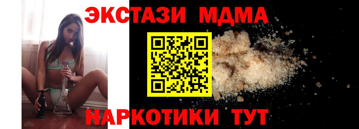 МДМА VHQ Лабытнанги