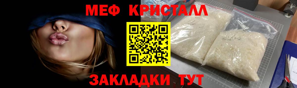 Лабытнанги  МЕФ  Меф  Мефедрон мука  Мефедрон кристаллы  Вход с VPN 