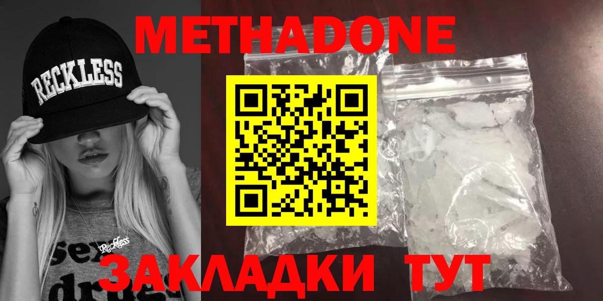 Метадон кристалл Лабытнанги