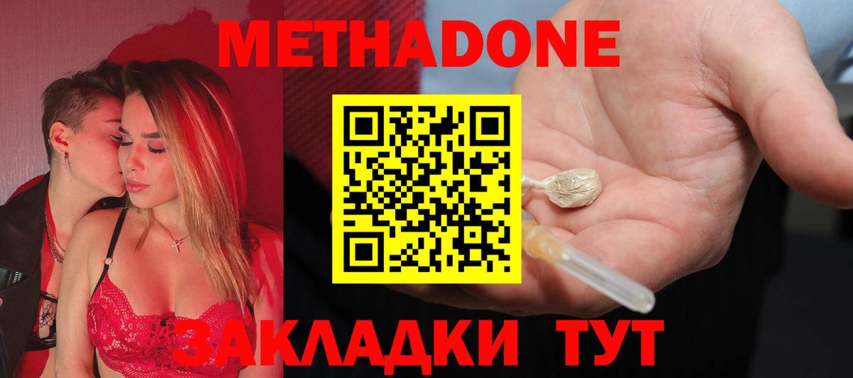 МЕТАДОН белоснежный  Метадон methadone  Вход с VPN  omg   Лабытнанги 