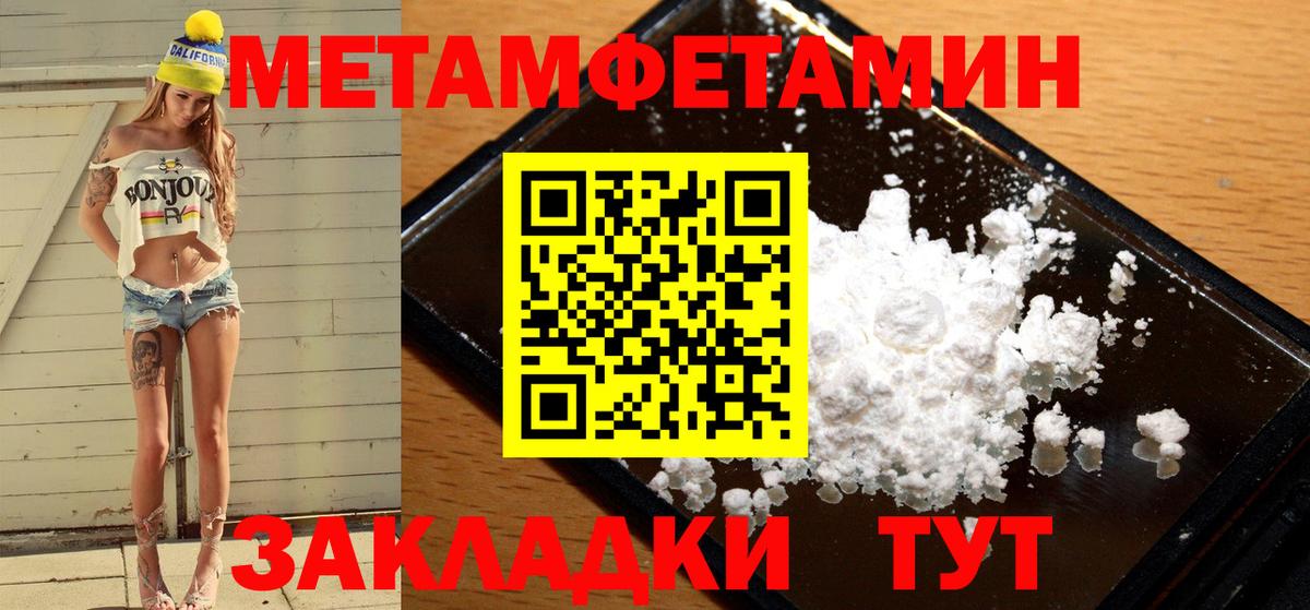 Метамфетамин винт  Метамфетамин винт  Лабытнанги  Вход с VPN 