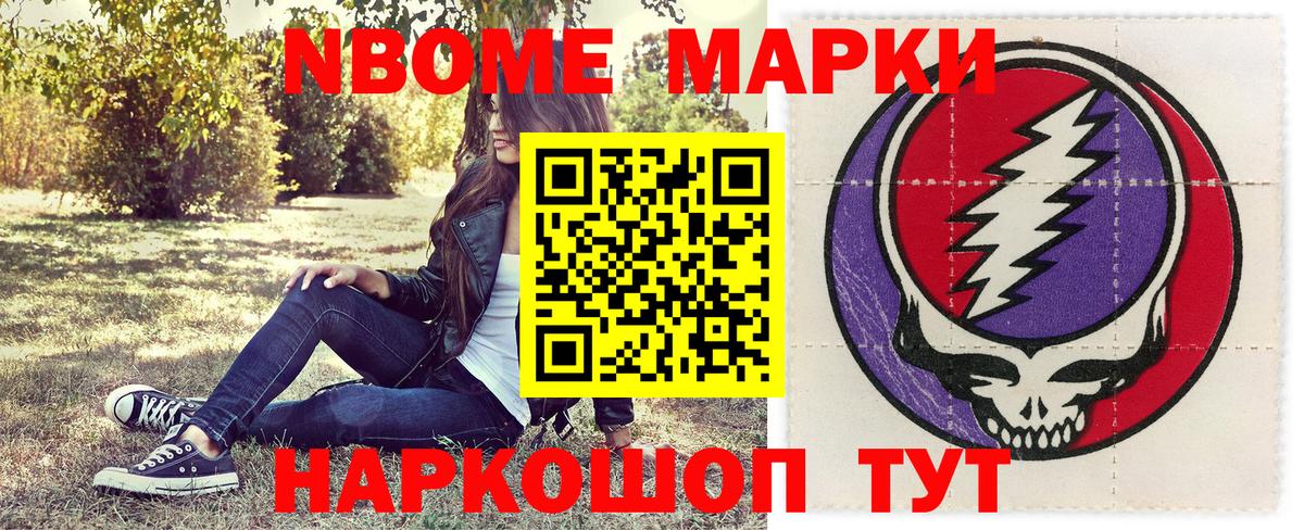 Наркотические марки 1500мкг  Вход с VPN  Лабытнанги 