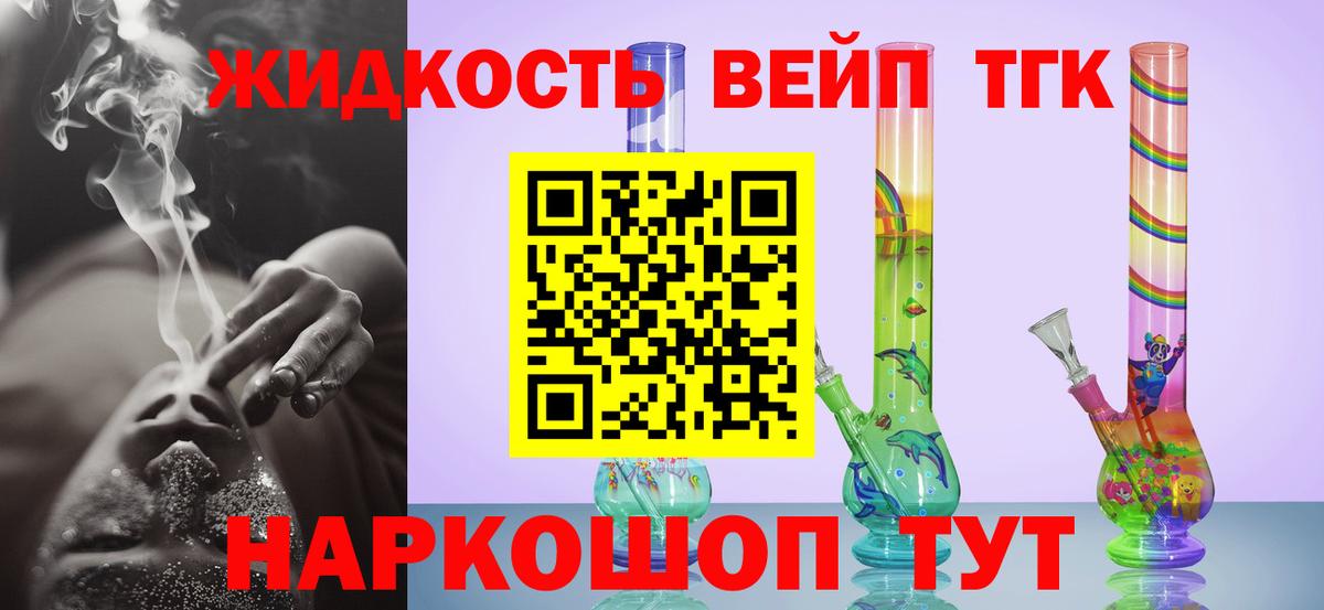ТГК THC oil  Вход с VPN  купить наркотики сайты  Лабытнанги  Дистиллят ТГК гашишное масло 