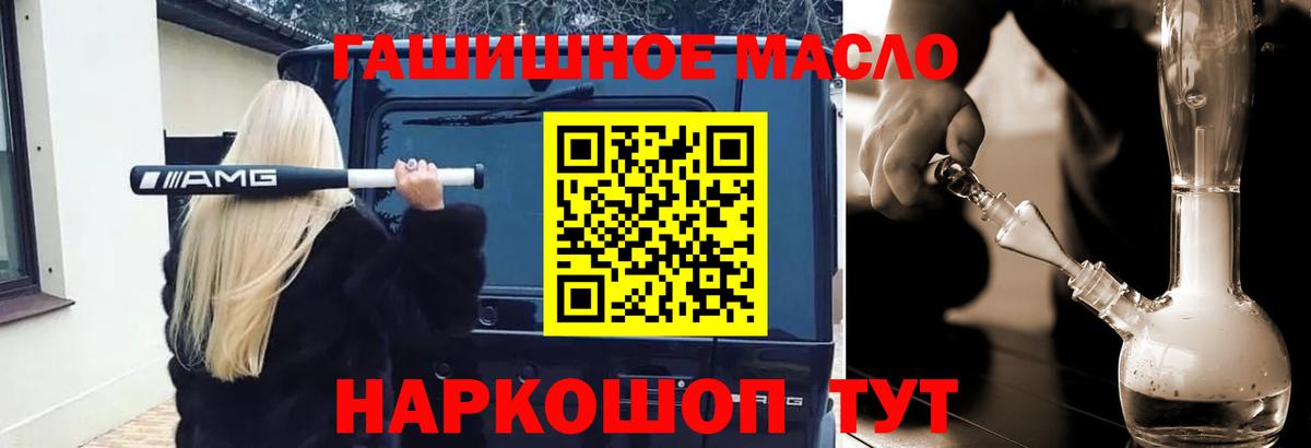 Дистиллят ТГК жижа Лабытнанги